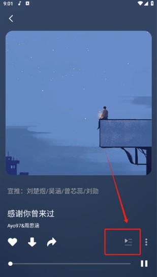 播放列表界面