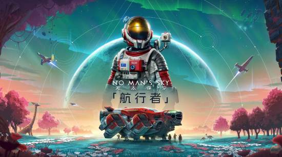 《无人深空》新版本上线！超值免费大规模更新来袭