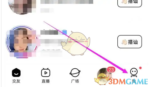他趣APP界面