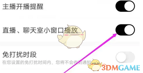 开启小窗口播放