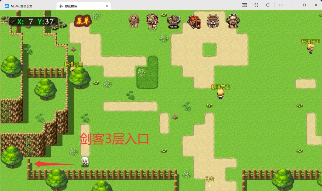 鸳鸯秘境入口图5