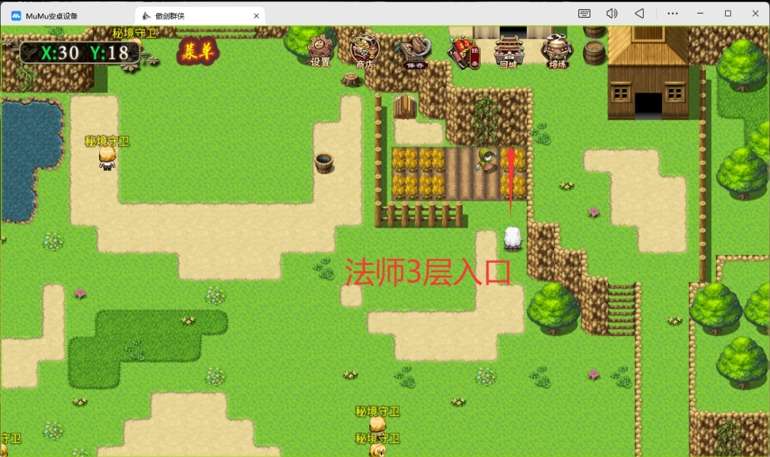 鸳鸯秘境入口图4
