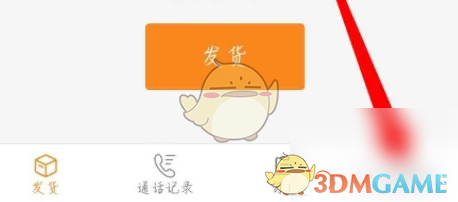我的页面