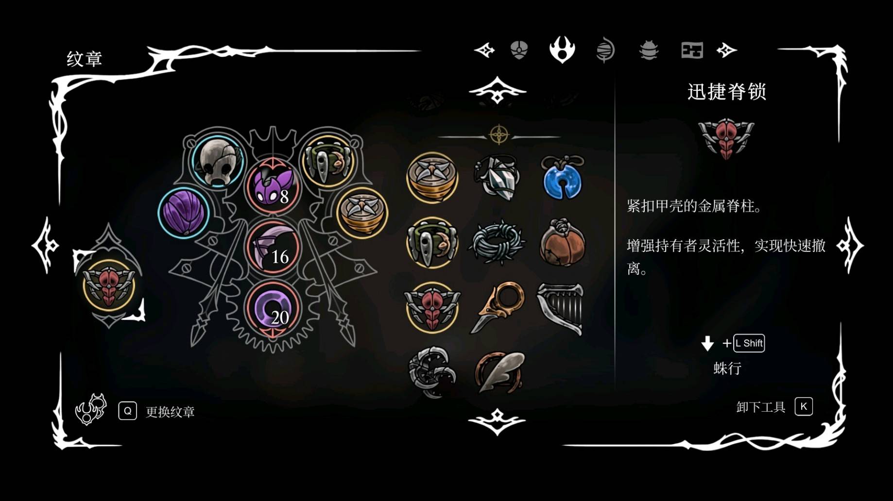 《空洞骑士：丝之歌》高伤害轮椅装备搭配指南