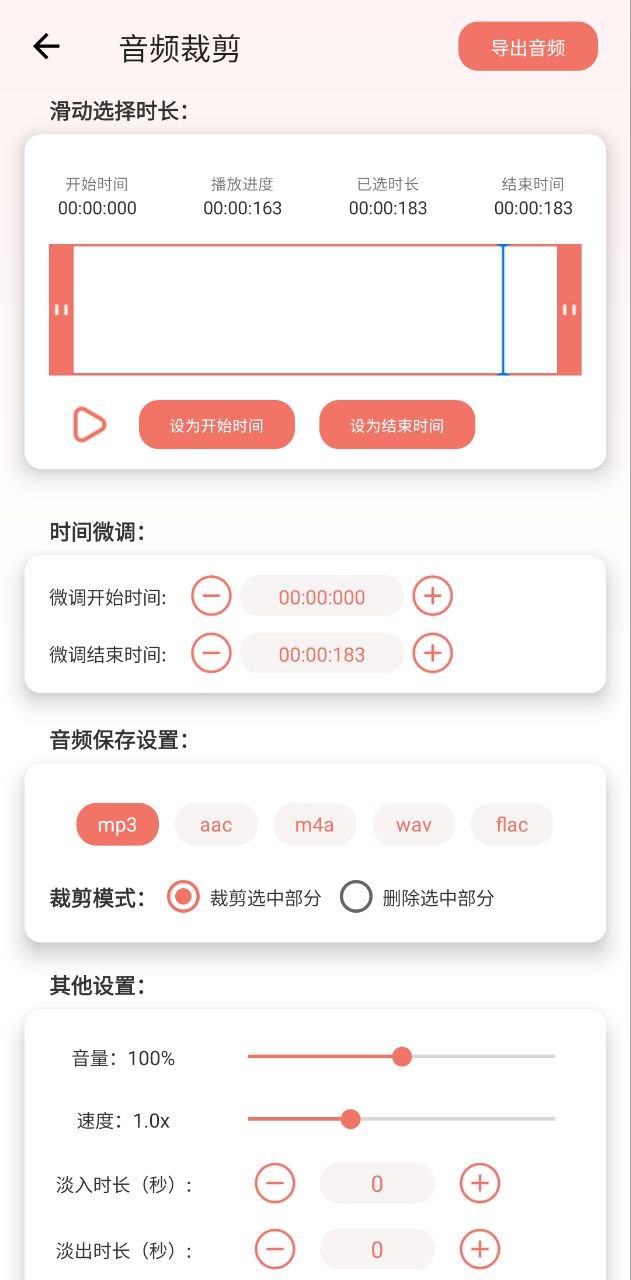 音乐剪辑大师下载安装