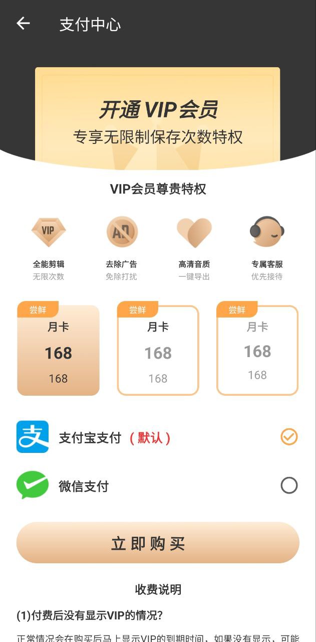 音乐剪辑大师下载安装