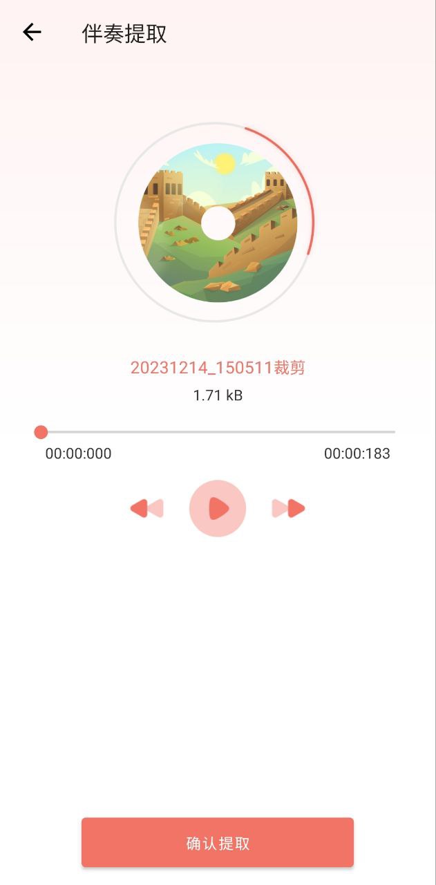 音乐剪辑大师下载安装