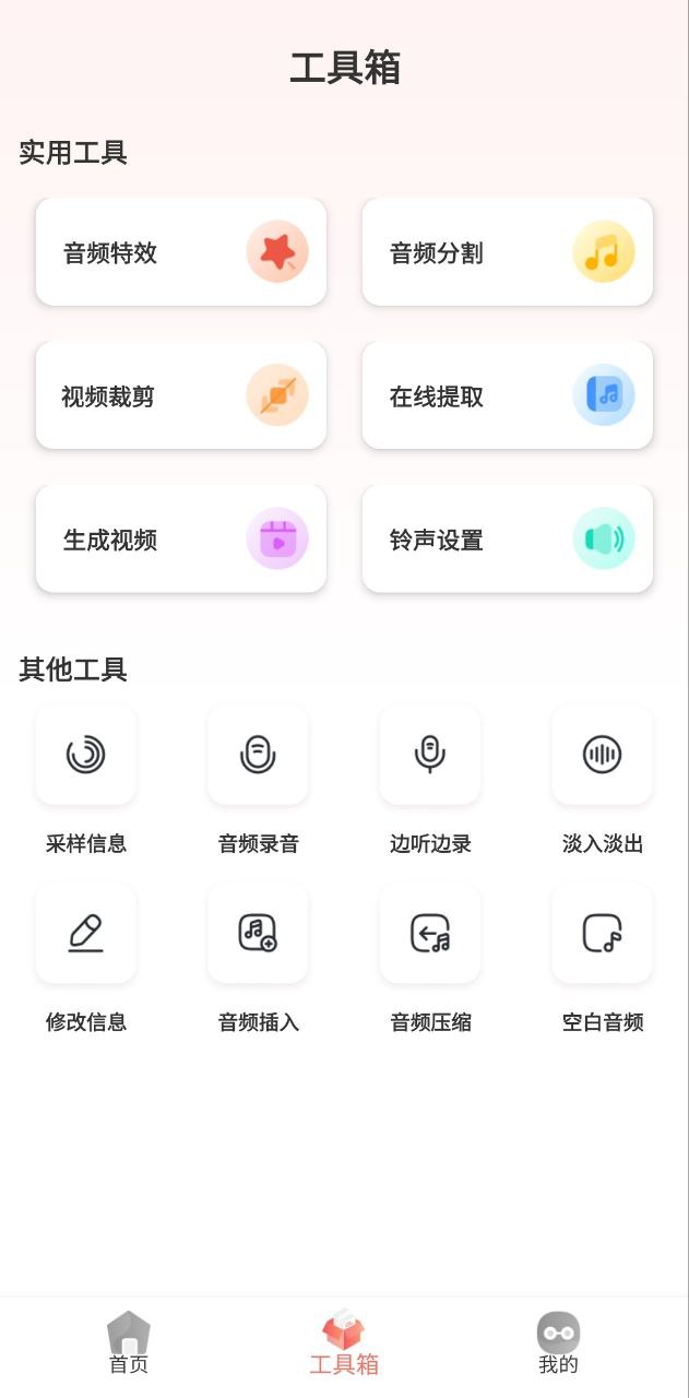 音乐剪辑大师下载安装