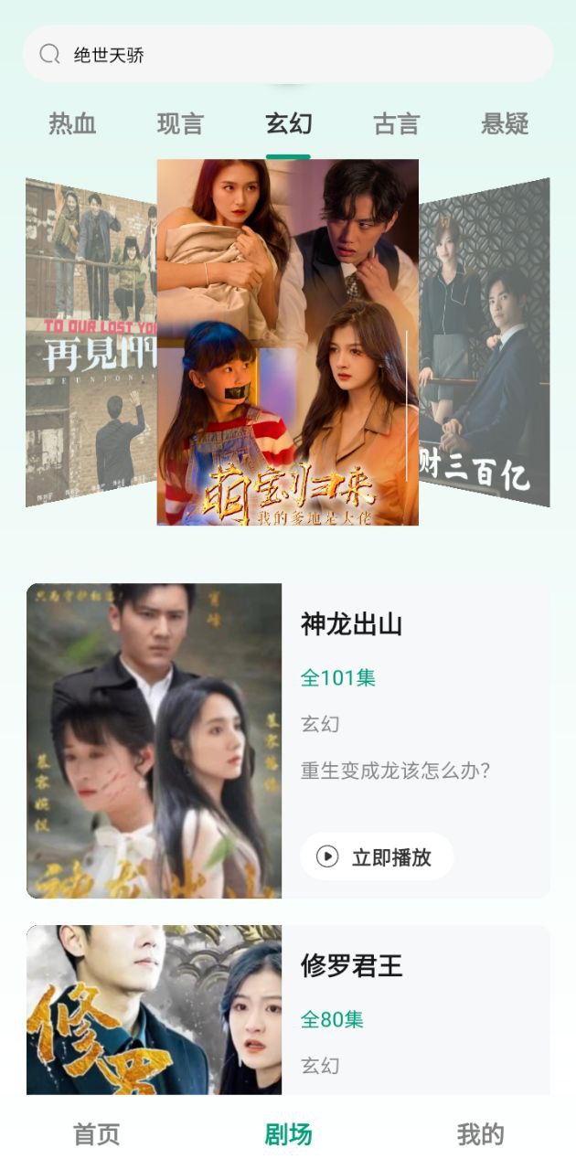 麦田短剧安卓版