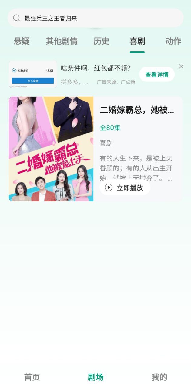 麦田短剧安卓版