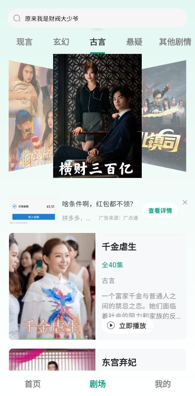 麦田短剧安卓版