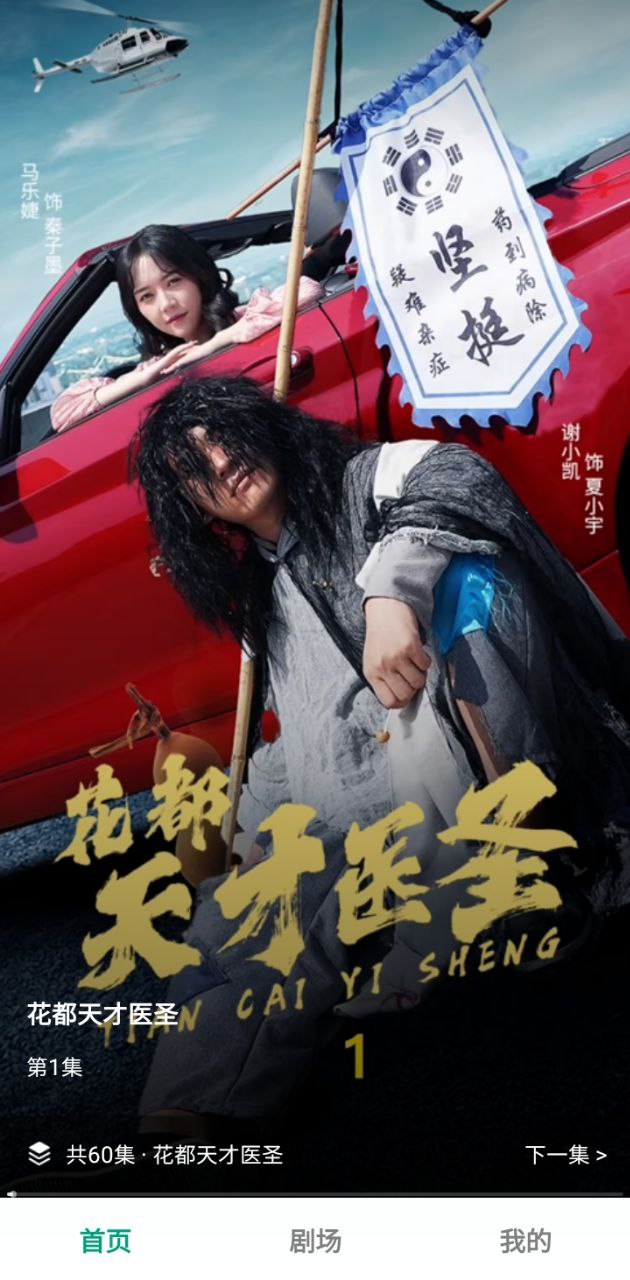 麦田短剧安卓版