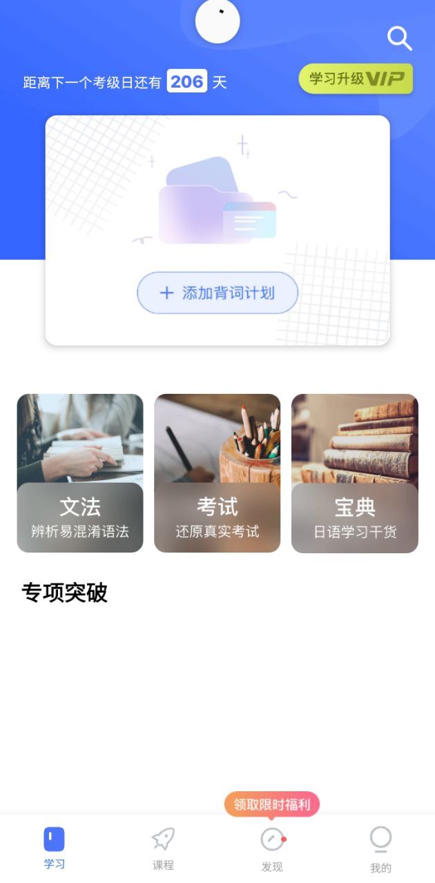 日语考级免费下载