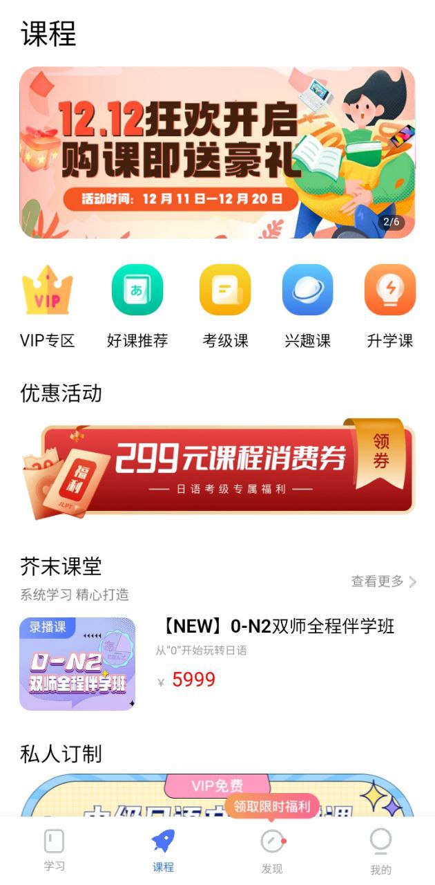 日语考级免费下载