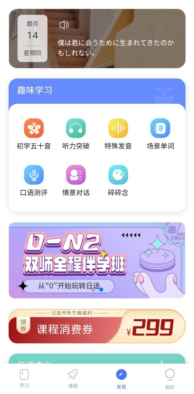 日语考级免费下载