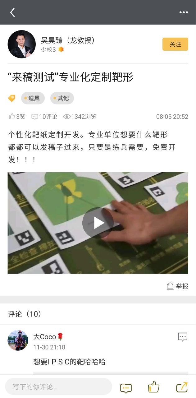 枪战圈安卓