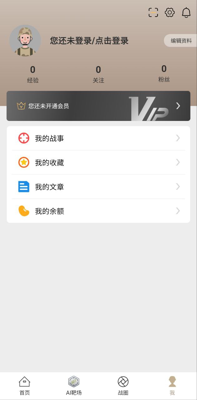 枪战圈安卓