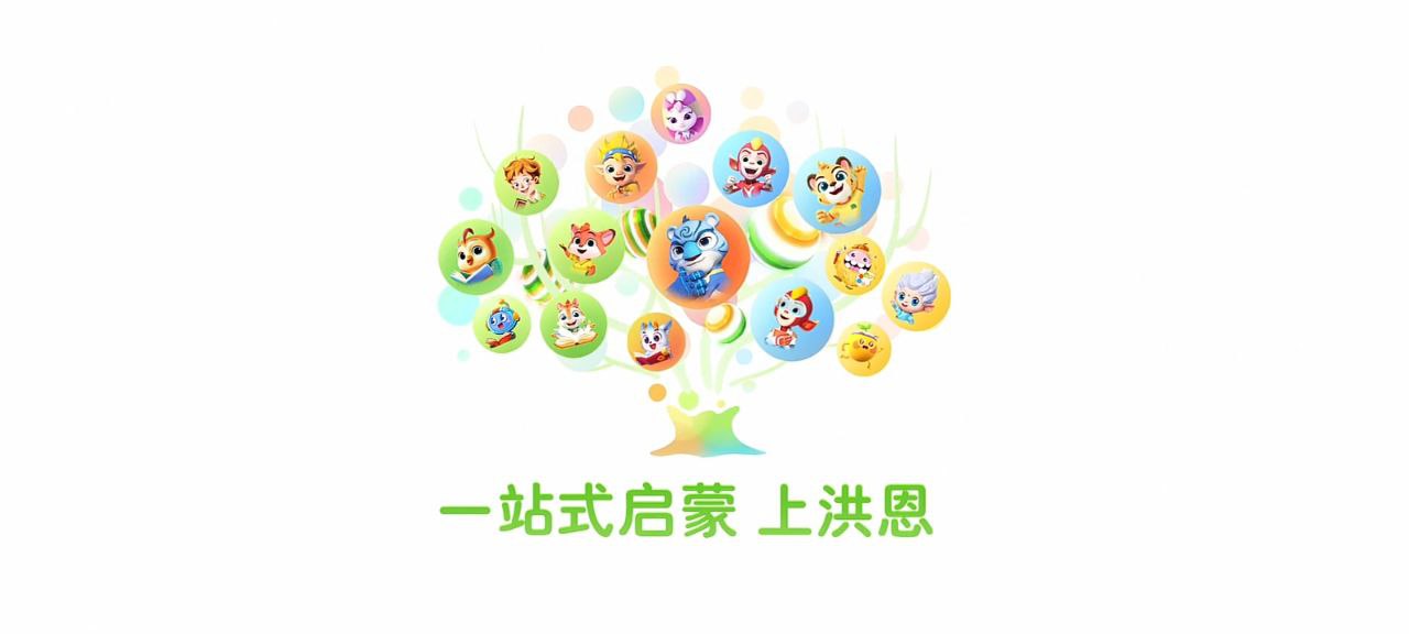 洪恩分级阅读应用