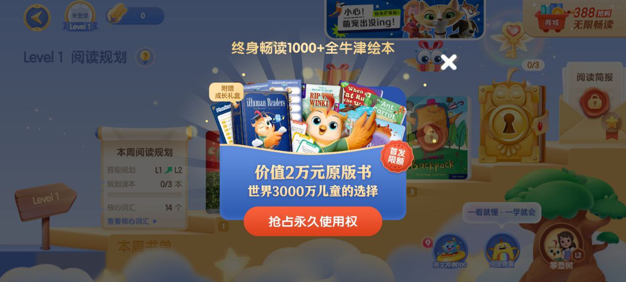 洪恩分级阅读