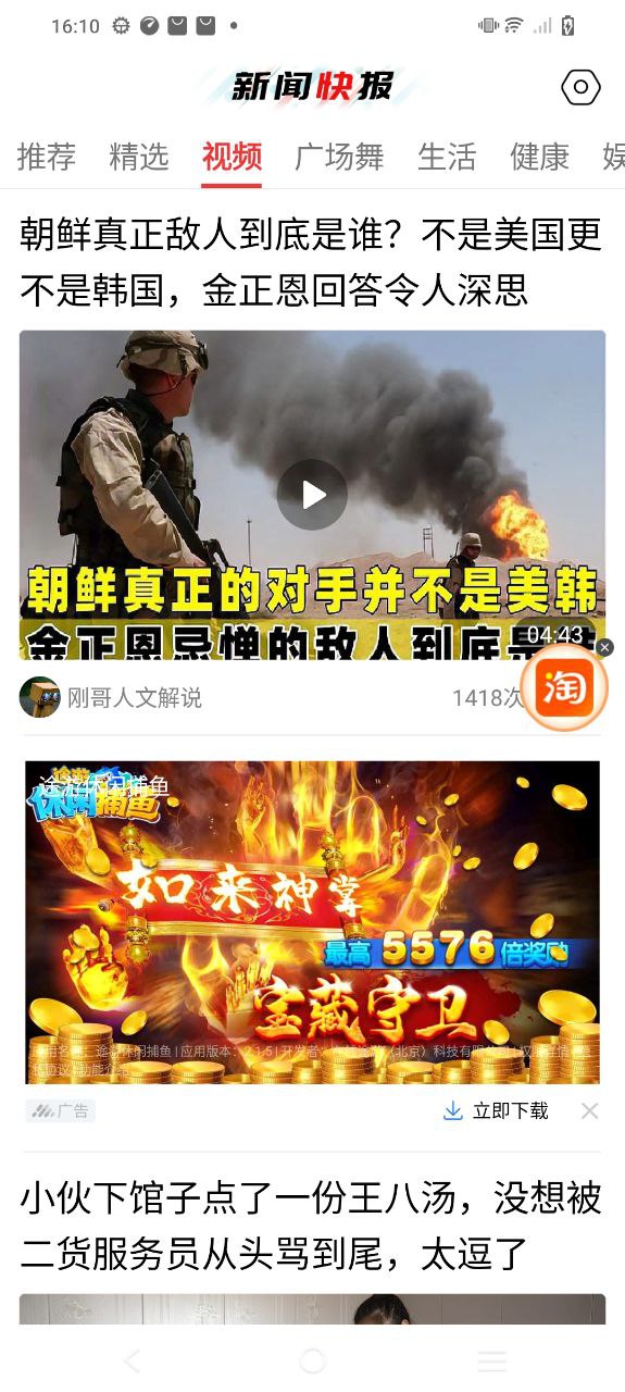 新闻快报免费下载