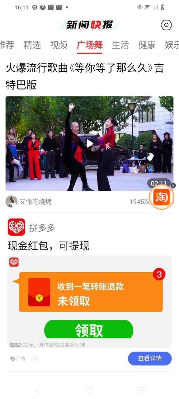 新闻快报免费下载