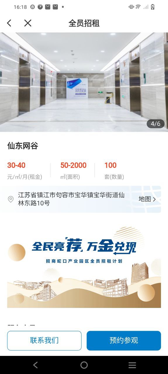 InPark免费下载
