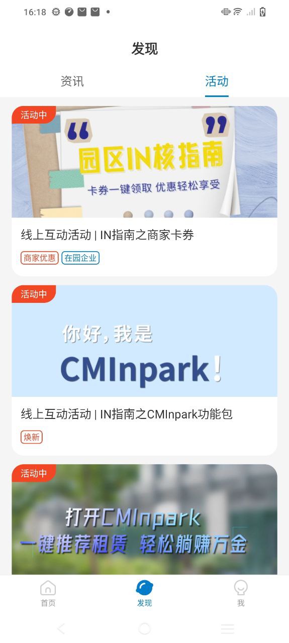 InPark免费下载