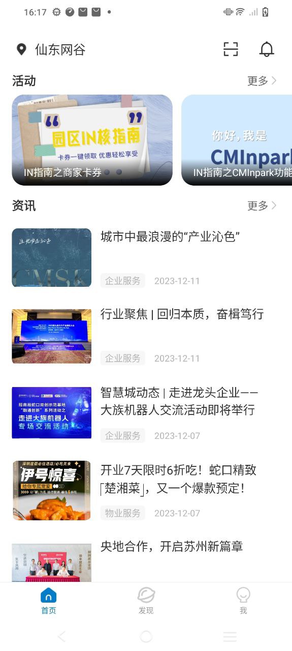 InPark免费下载
