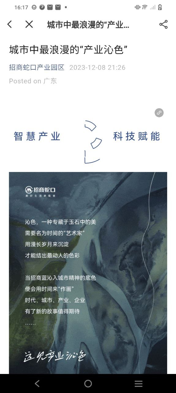 InPark免费下载