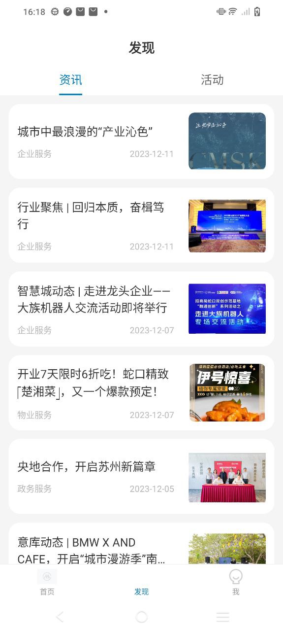InPark免费下载