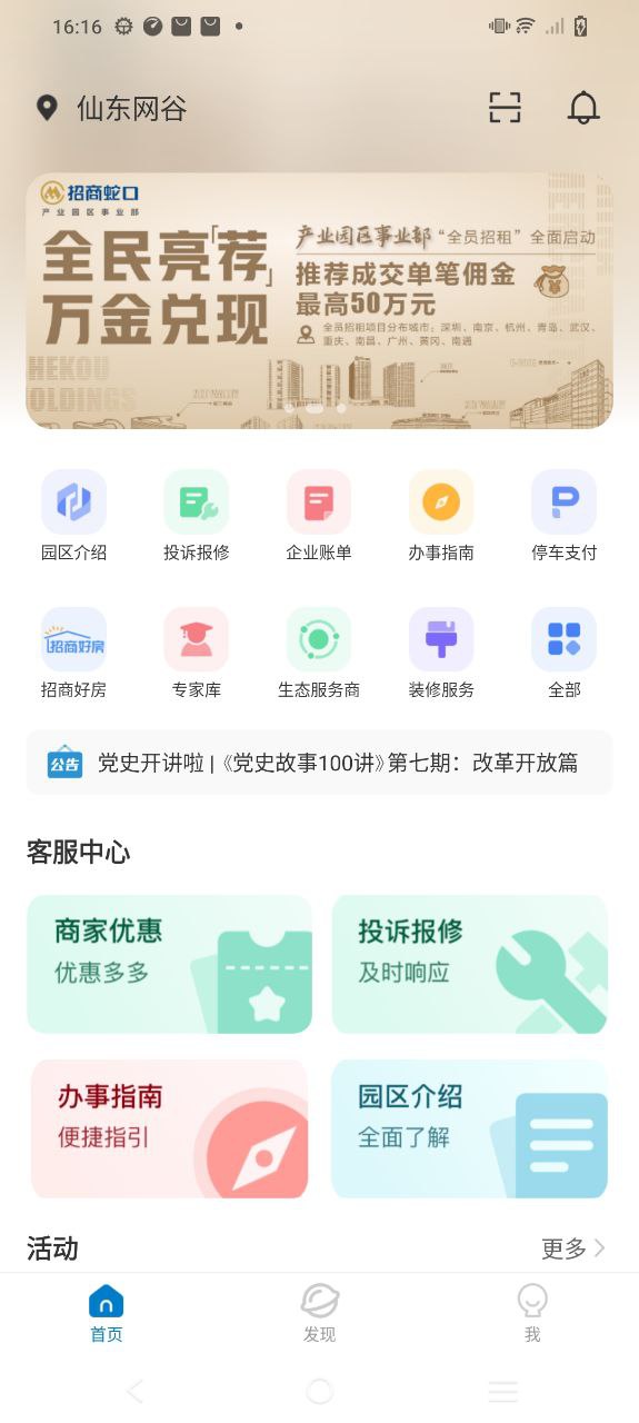 InPark免费下载