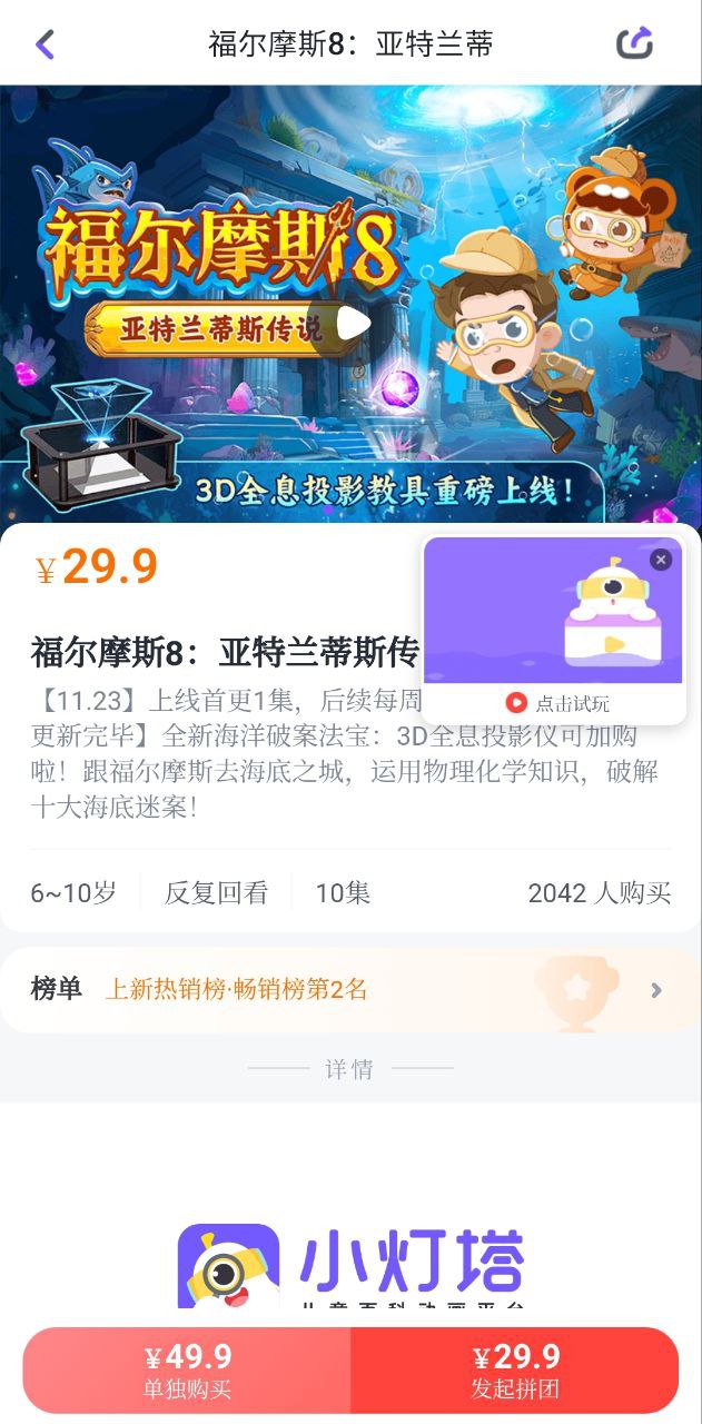 画啦啦小灯塔Android版