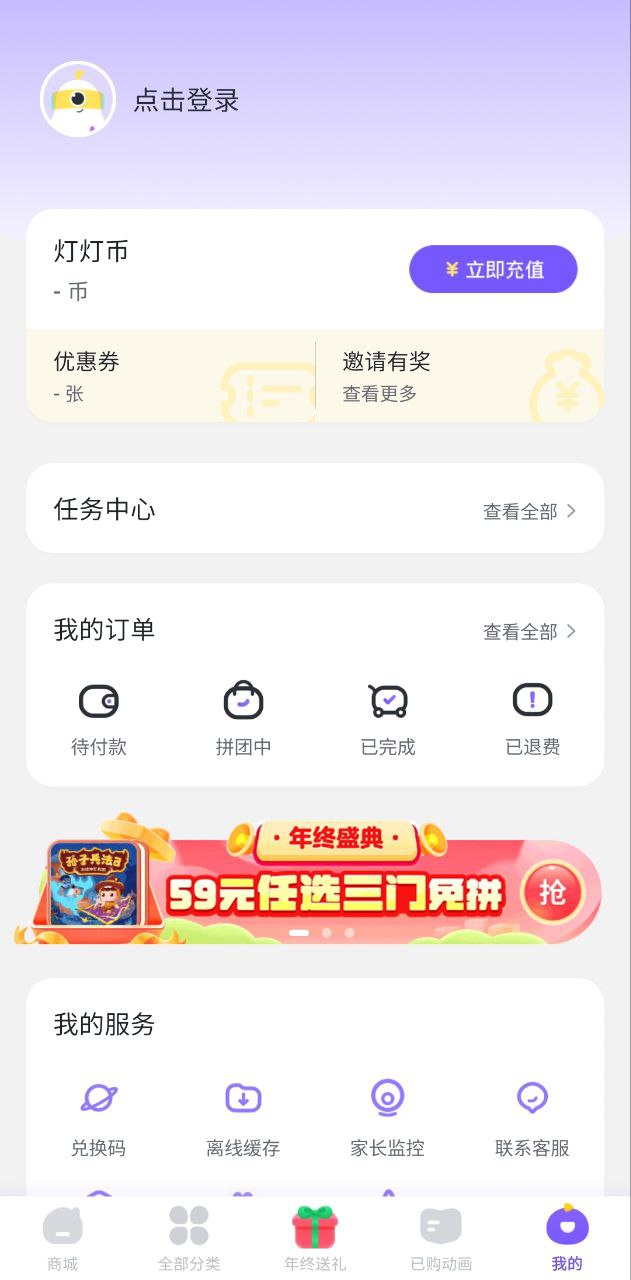 画啦啦小灯塔Android版