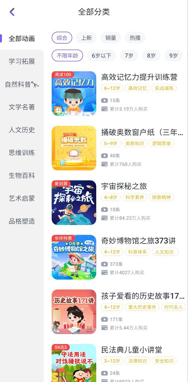 画啦啦小灯塔Android版