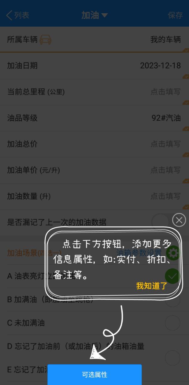爱车记下载