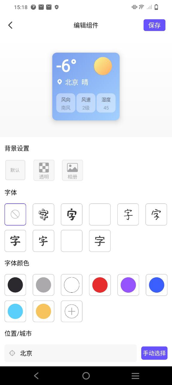 全能小组件2025