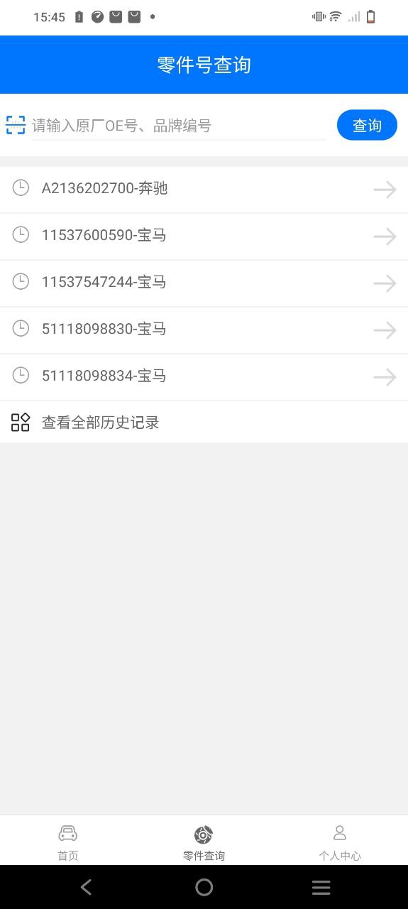 零零汽