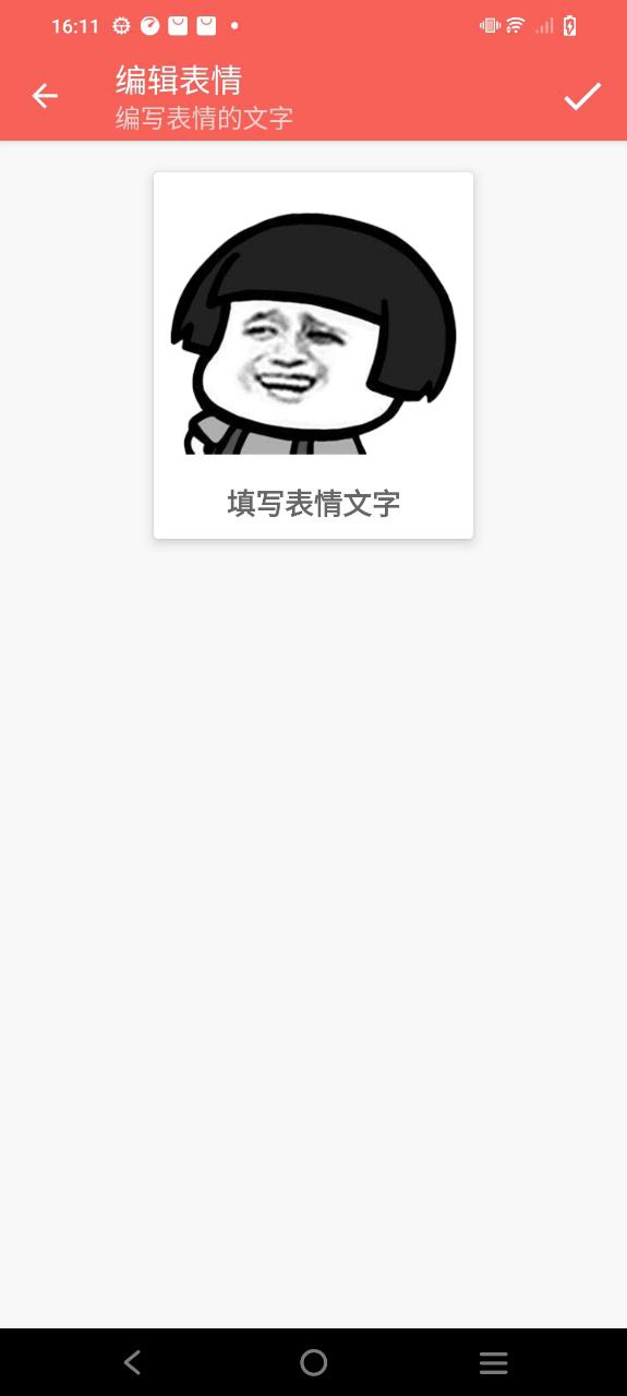 表情包定制2025