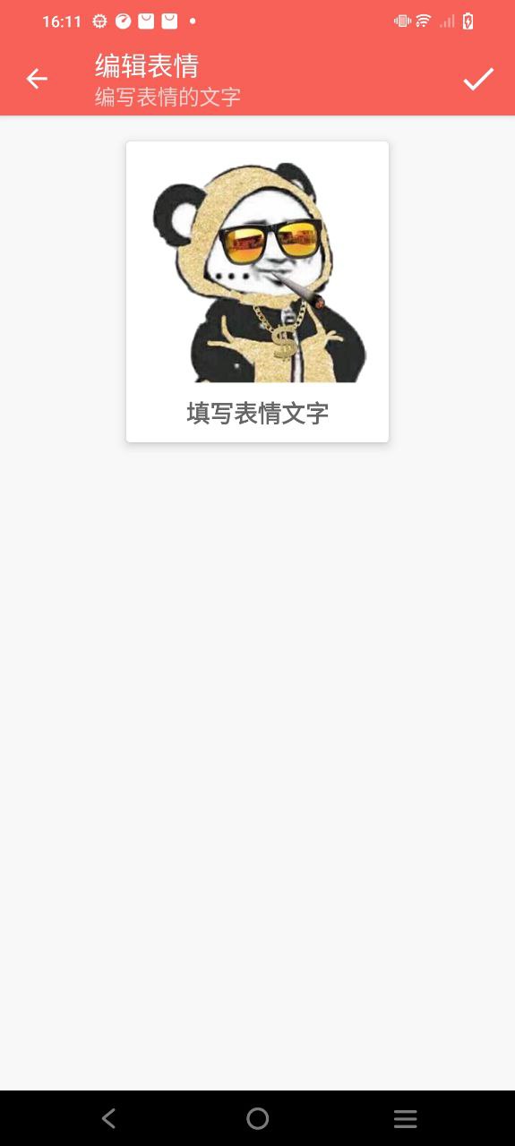 表情包定制2025