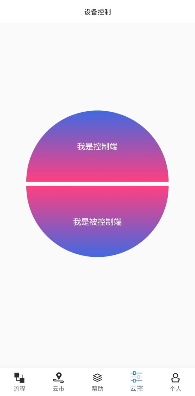 触控精灵2025