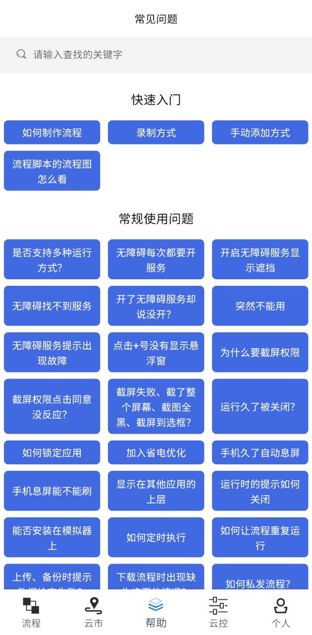 触控精灵2025