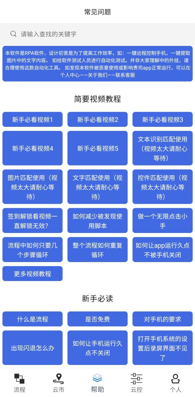 触控精灵2025