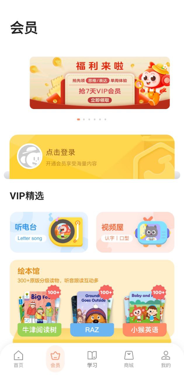 小猴启蒙