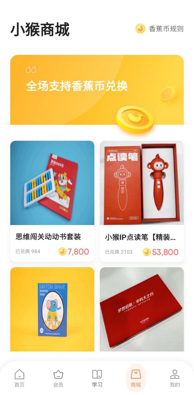 小猴启蒙安装