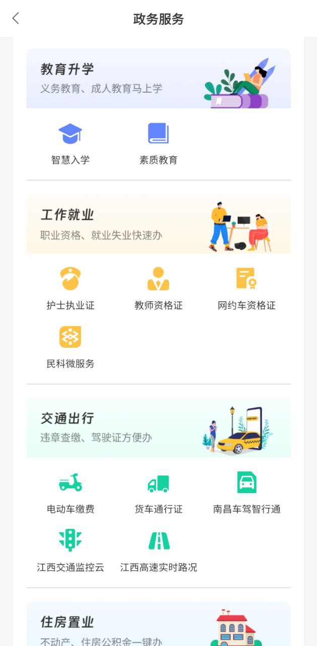 南昌城市大脑安装
