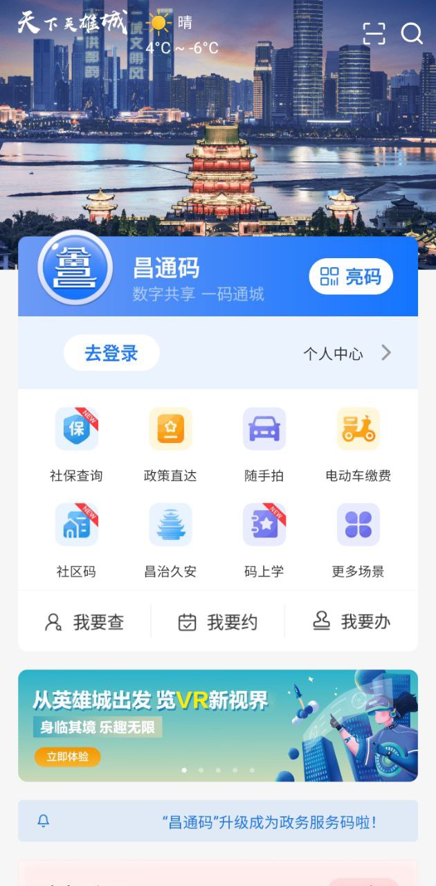 南昌城市大脑安装