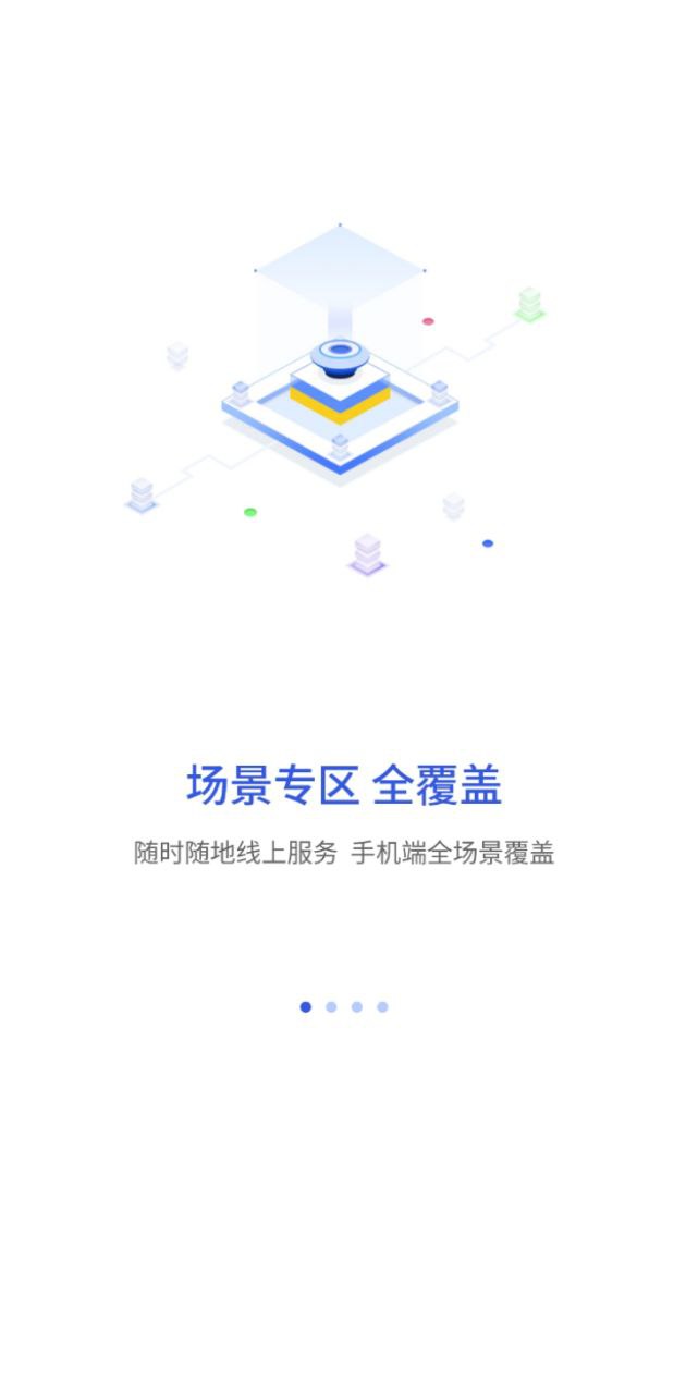 南昌城市大脑安装