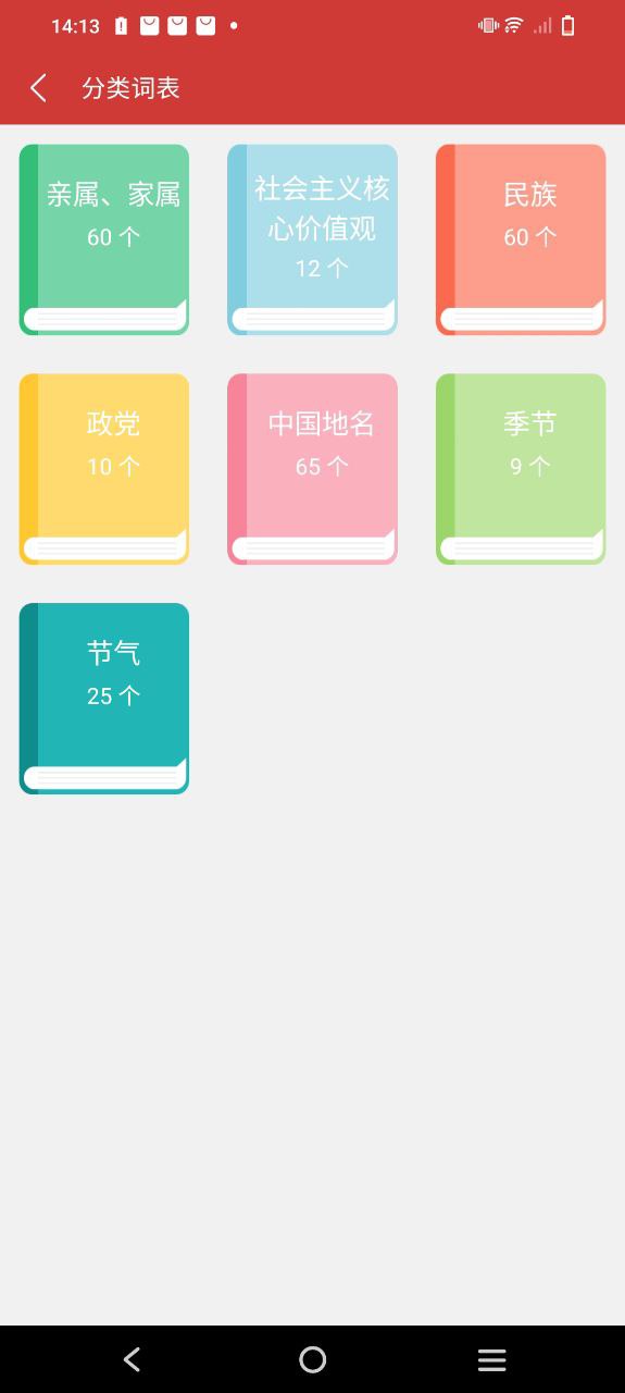 国家通用手语词典软件app