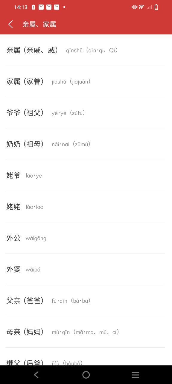 国家通用手语词典软件app
