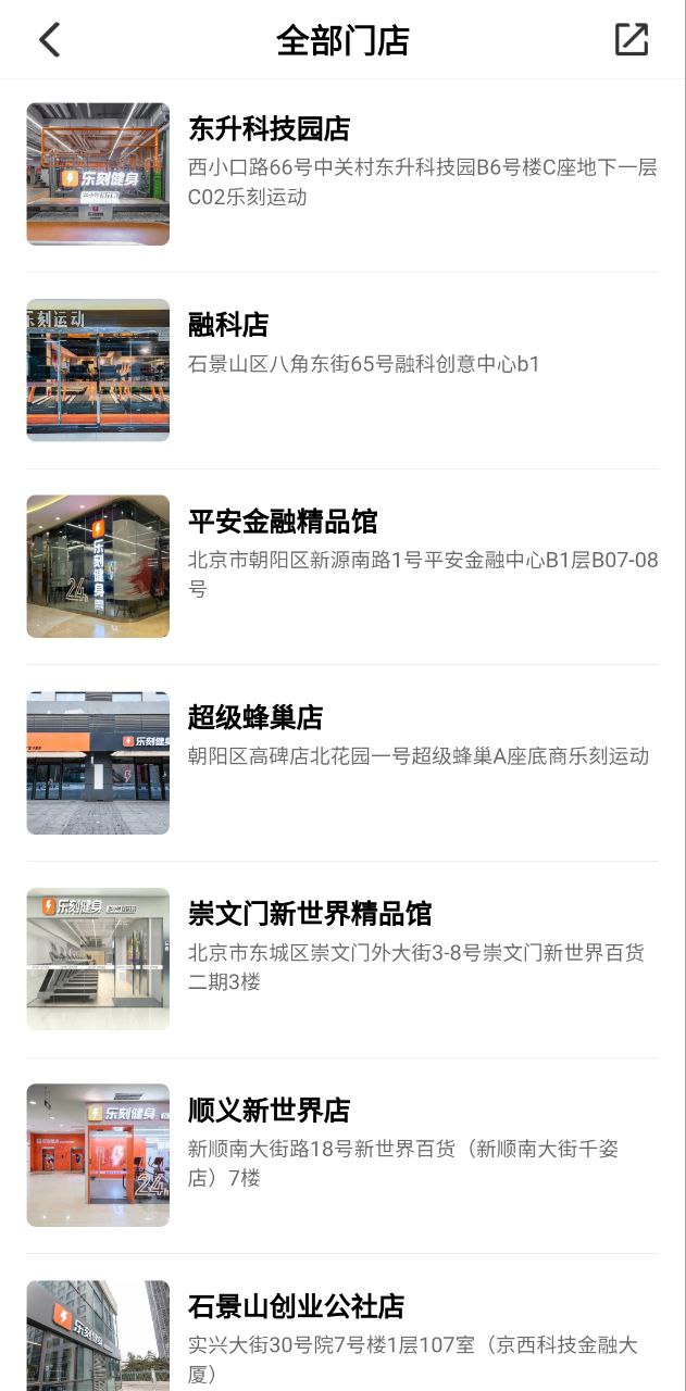乐刻教练手机版